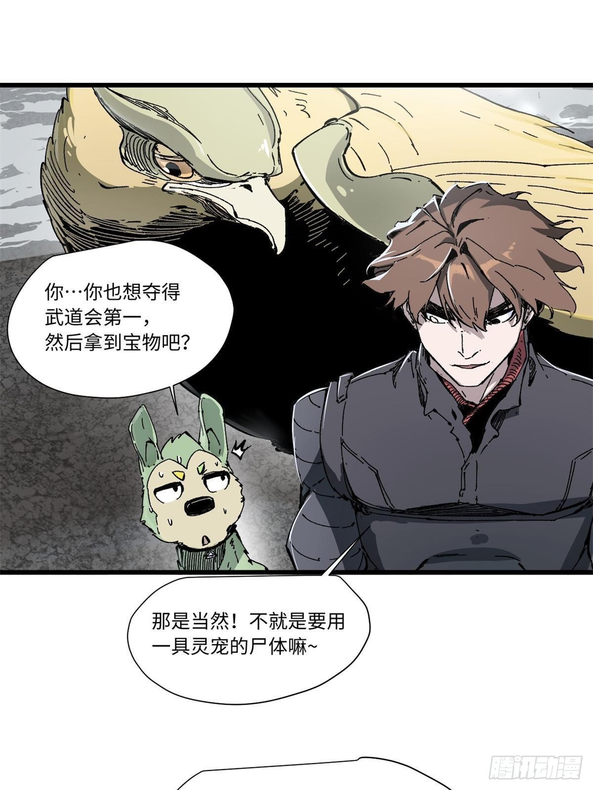 永恒国度笔趣阁无弹窗漫画,078 冠军1图