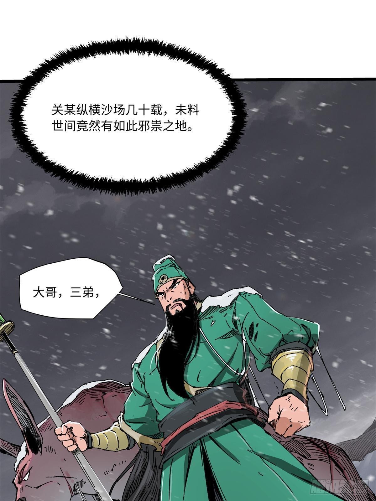 永恒国度笔趣阁无弹窗漫画,077 争渡雷灾2图