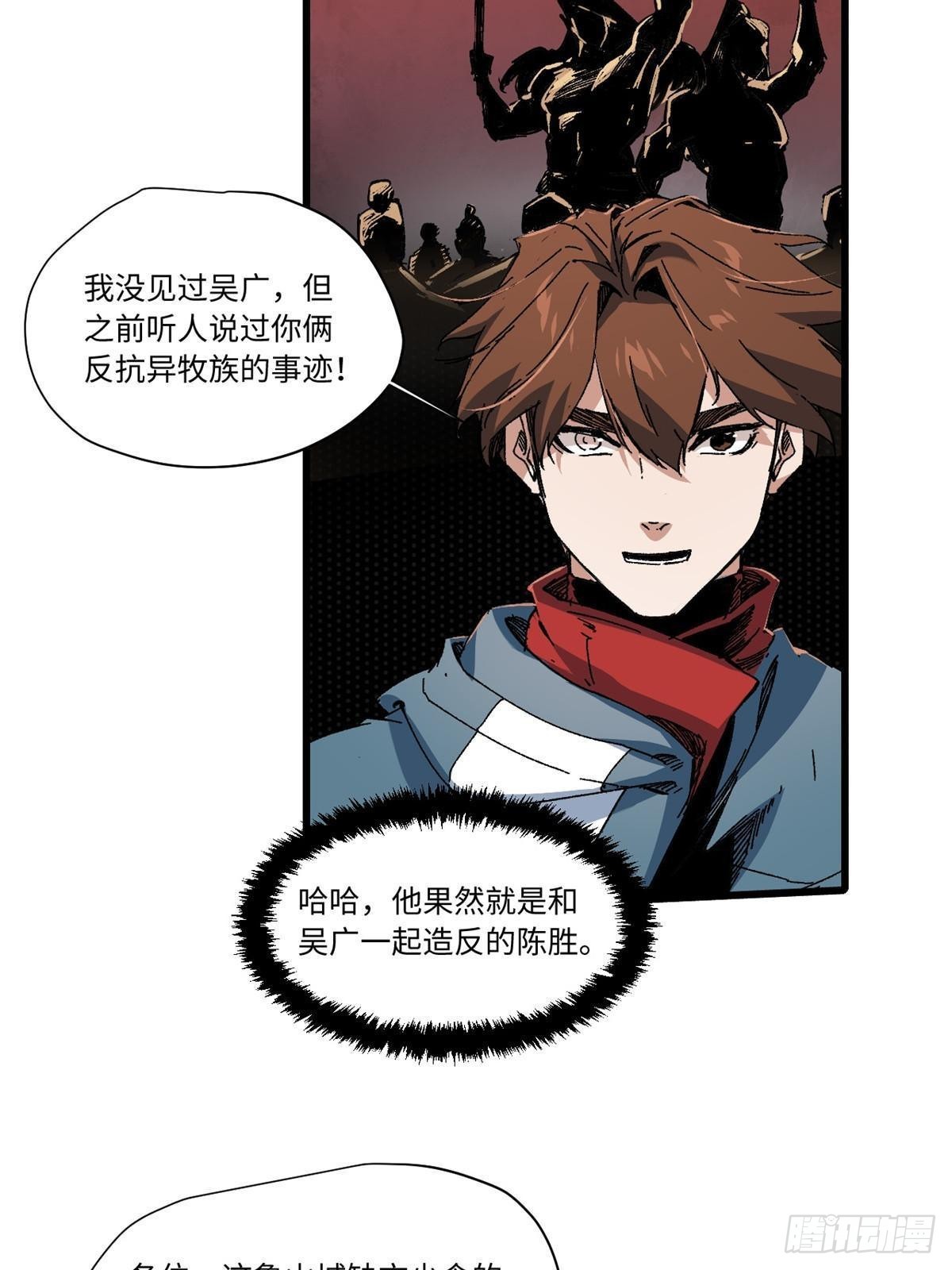 永恒国度笔趣阁无弹窗漫画,056 武道令2图