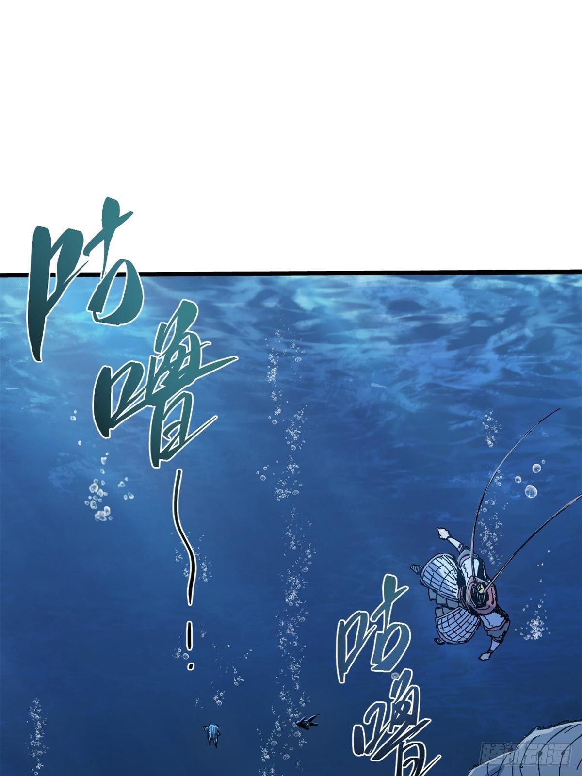 永恒国度笔趣阁无弹窗漫画,074 水中杀机1图