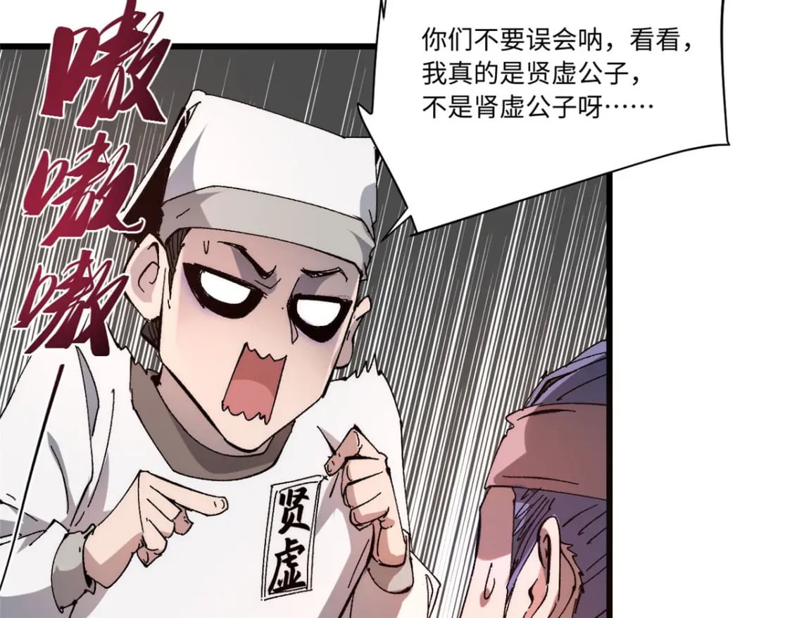 永恒国度类似争霸国家气运的小说漫画,089 严阵以待1图
