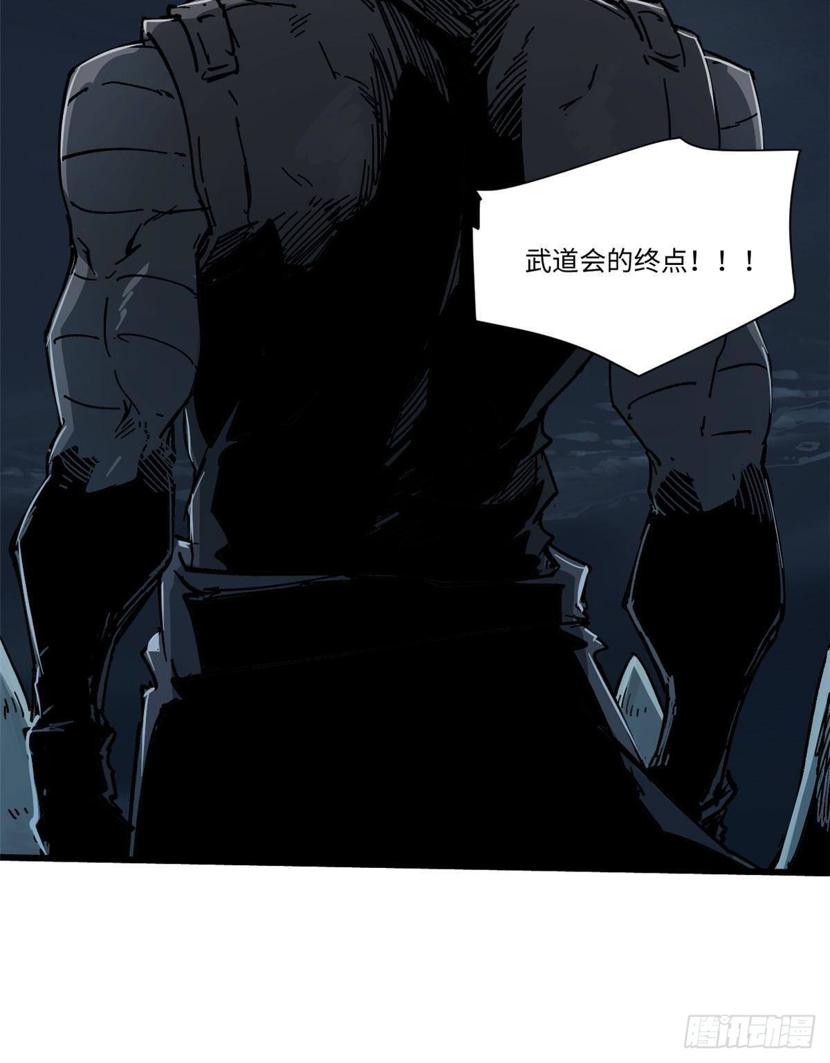永恒国度txt全集下载漫画,076 终点2图