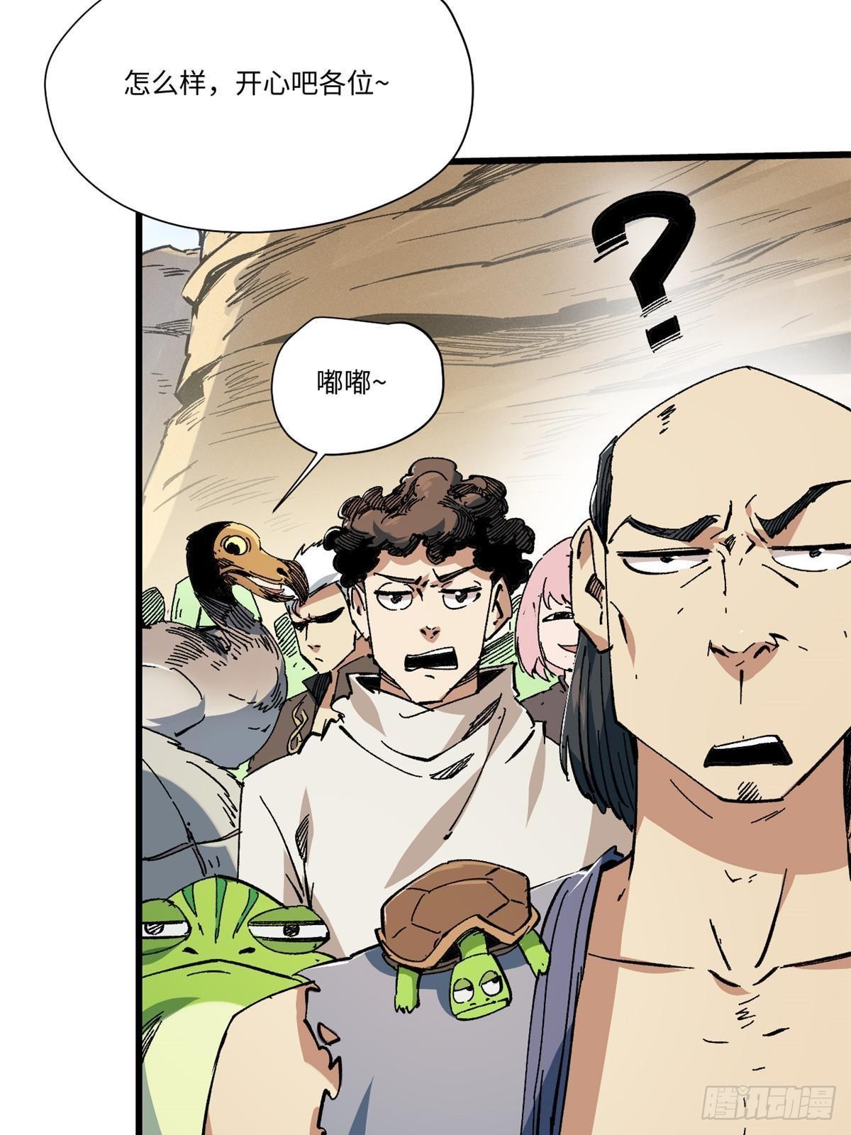 永恒国度笔趣阁无弹窗漫画,062 武道会开赛2图