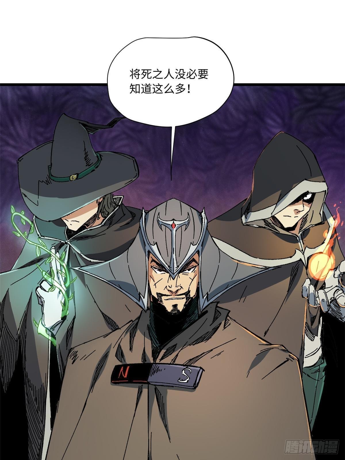 永恒国度笔趣阁无弹窗漫画,059 绿皇叛逃2图