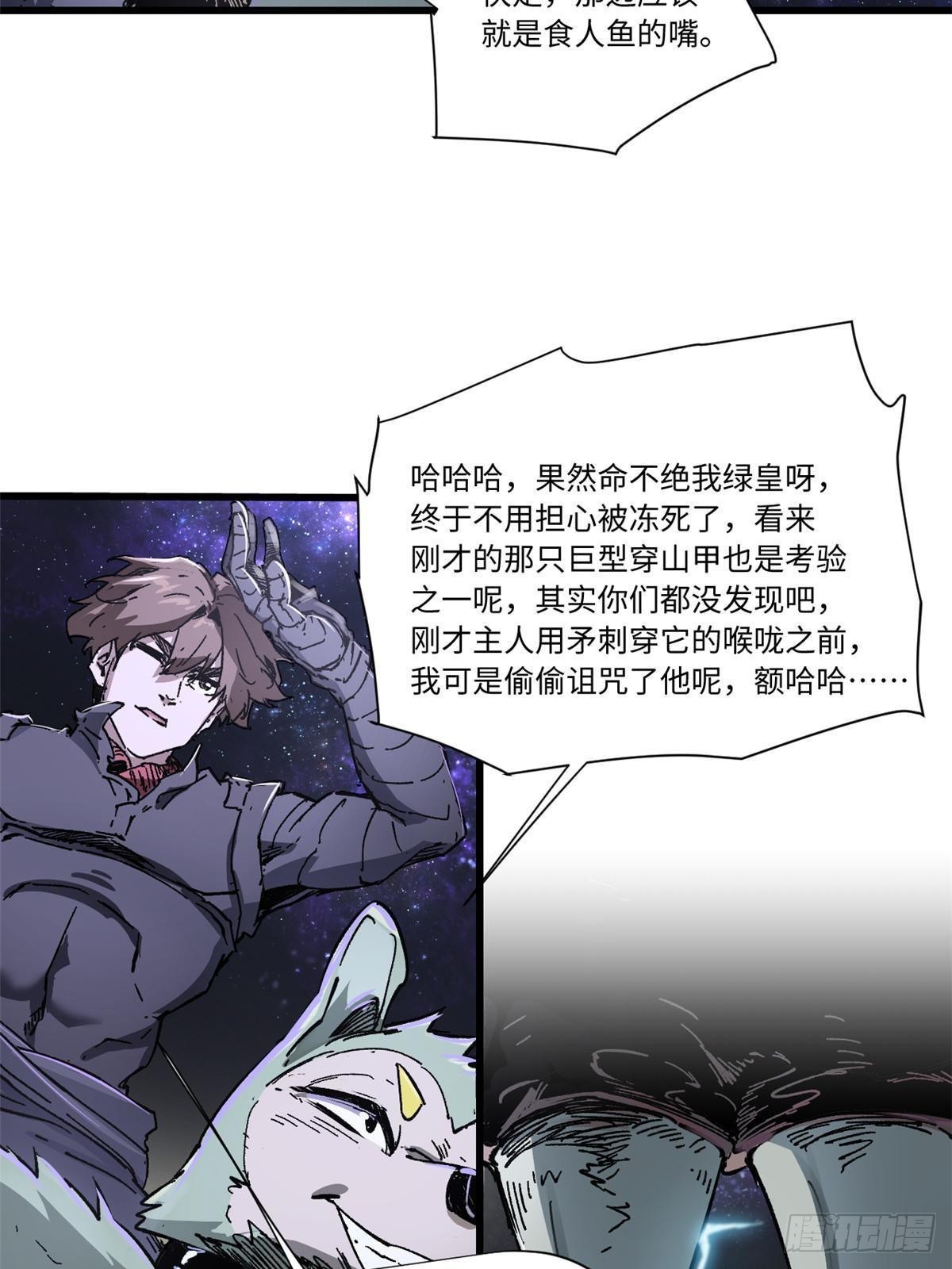 永恒国度txt全集下载漫画,076 终点2图