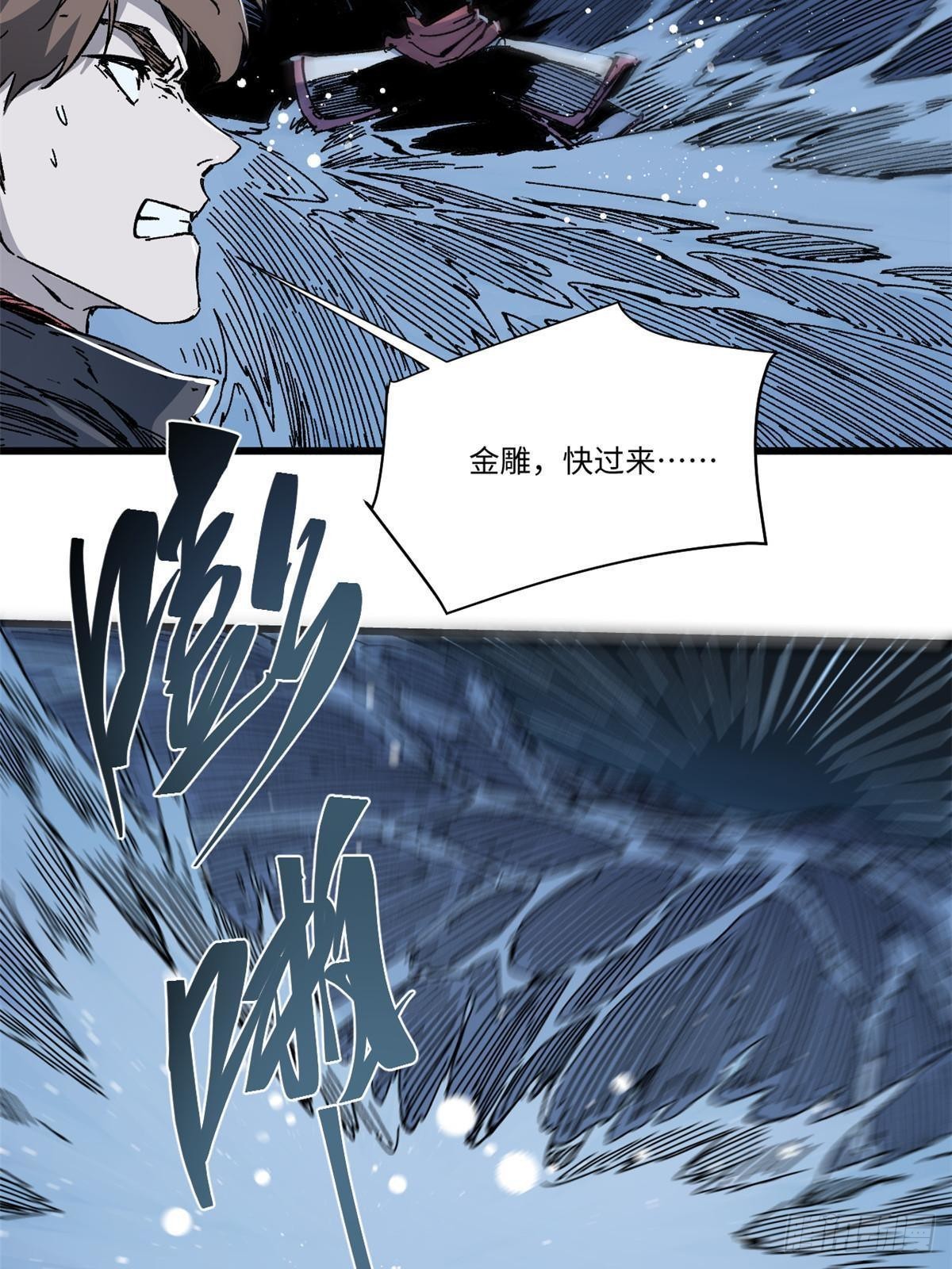 永恒国度笔趣阁无弹窗漫画,074 水中杀机2图