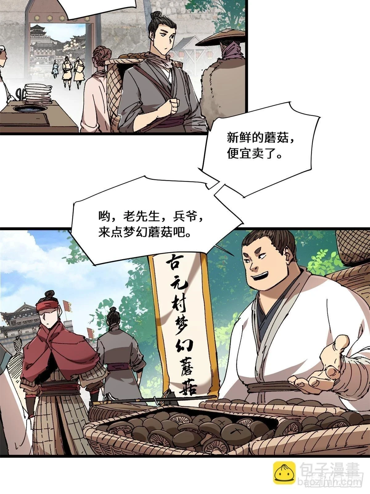 永恒国度笔趣阁无弹窗漫画,084 魔蝎族2图