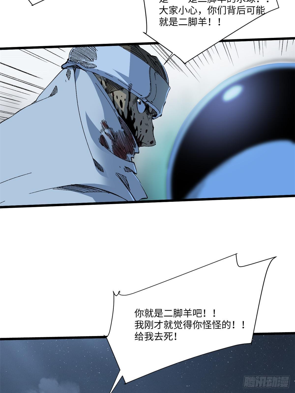 永恒国度笔趣阁无弹窗漫画,040 炸营1图