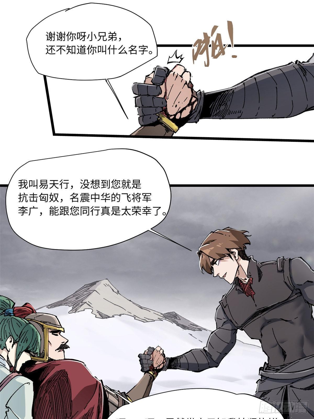 永恒国度txt全集下载漫画,076 终点1图