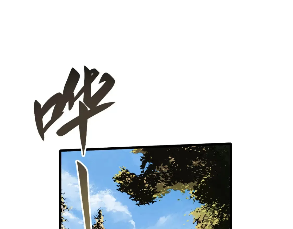 永恒国度笔趣阁无弹窗漫画,017 新命窍！1图