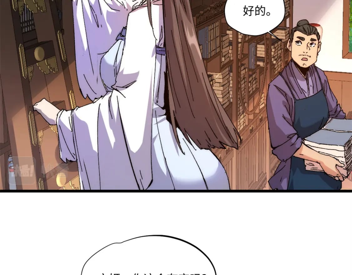 永恒国度笔趣阁无弹窗漫画,088 提亲1图