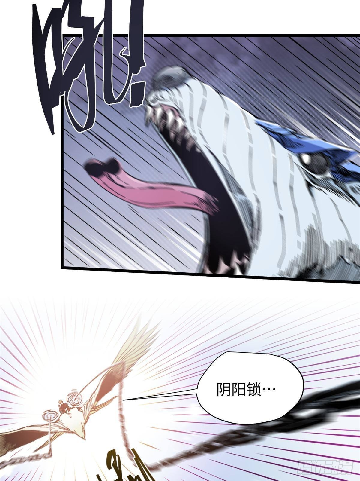 永恒国度漫画,076 终点1图