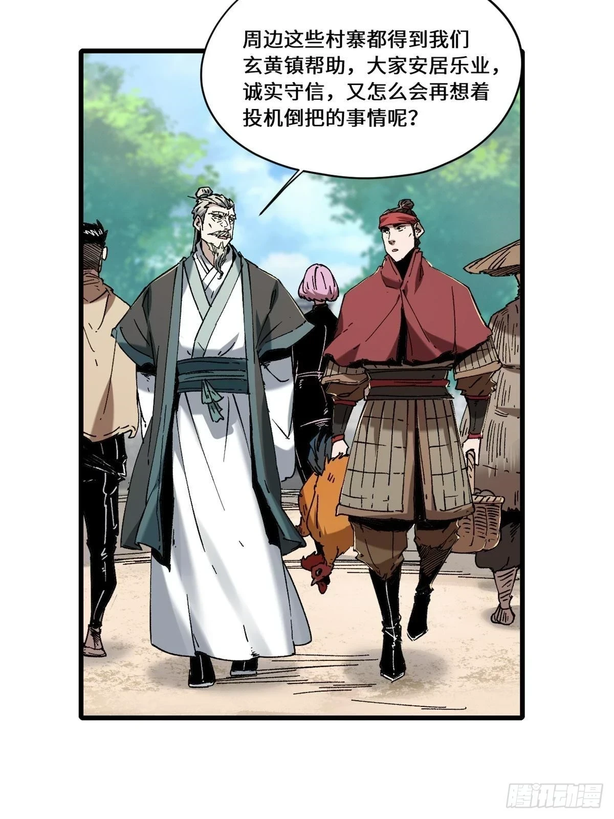 永恒国度笔趣阁无弹窗漫画,084 魔蝎族2图
