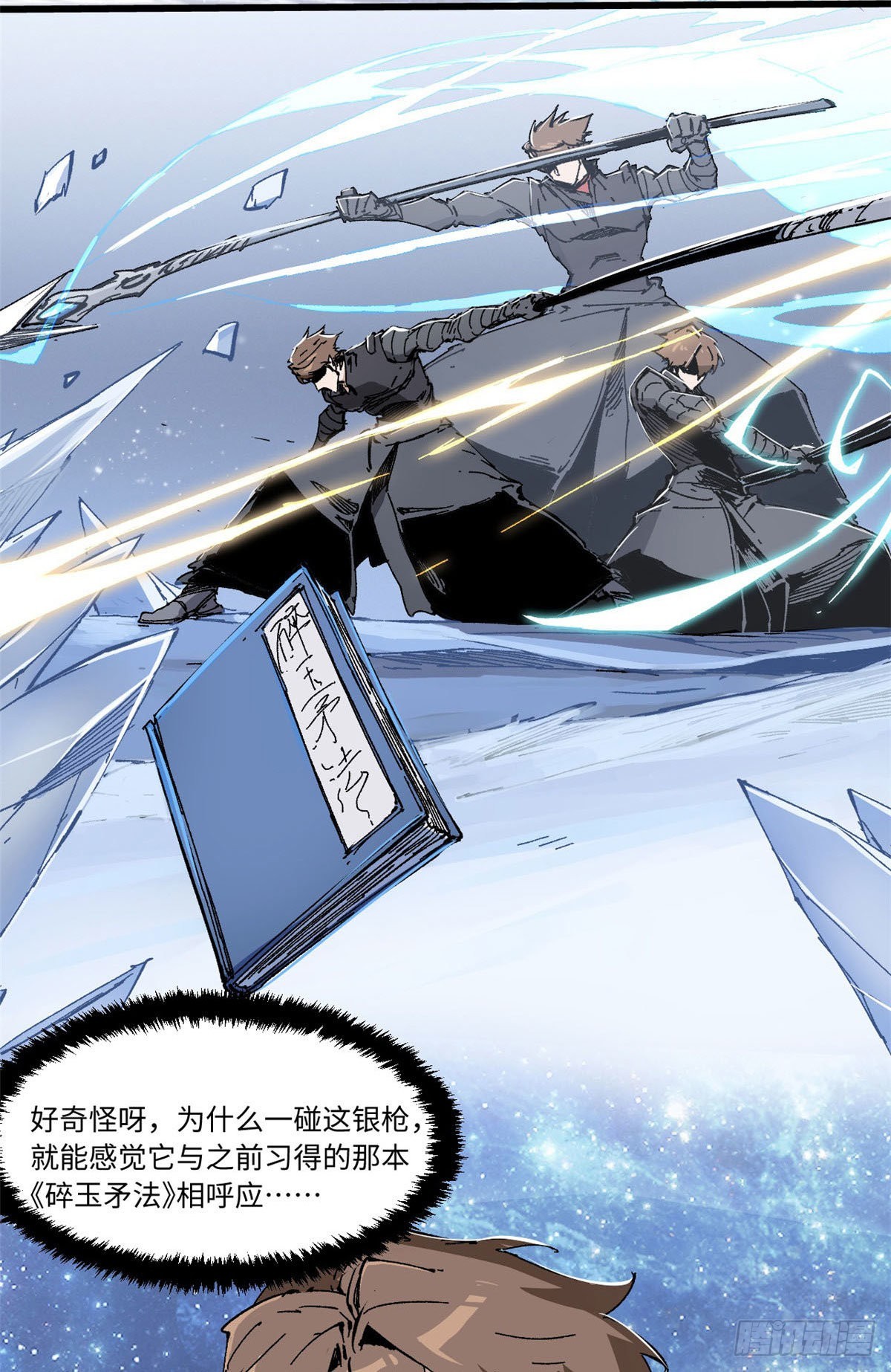 永恒国度笔趣阁无弹窗漫画,075 生死同行2图
