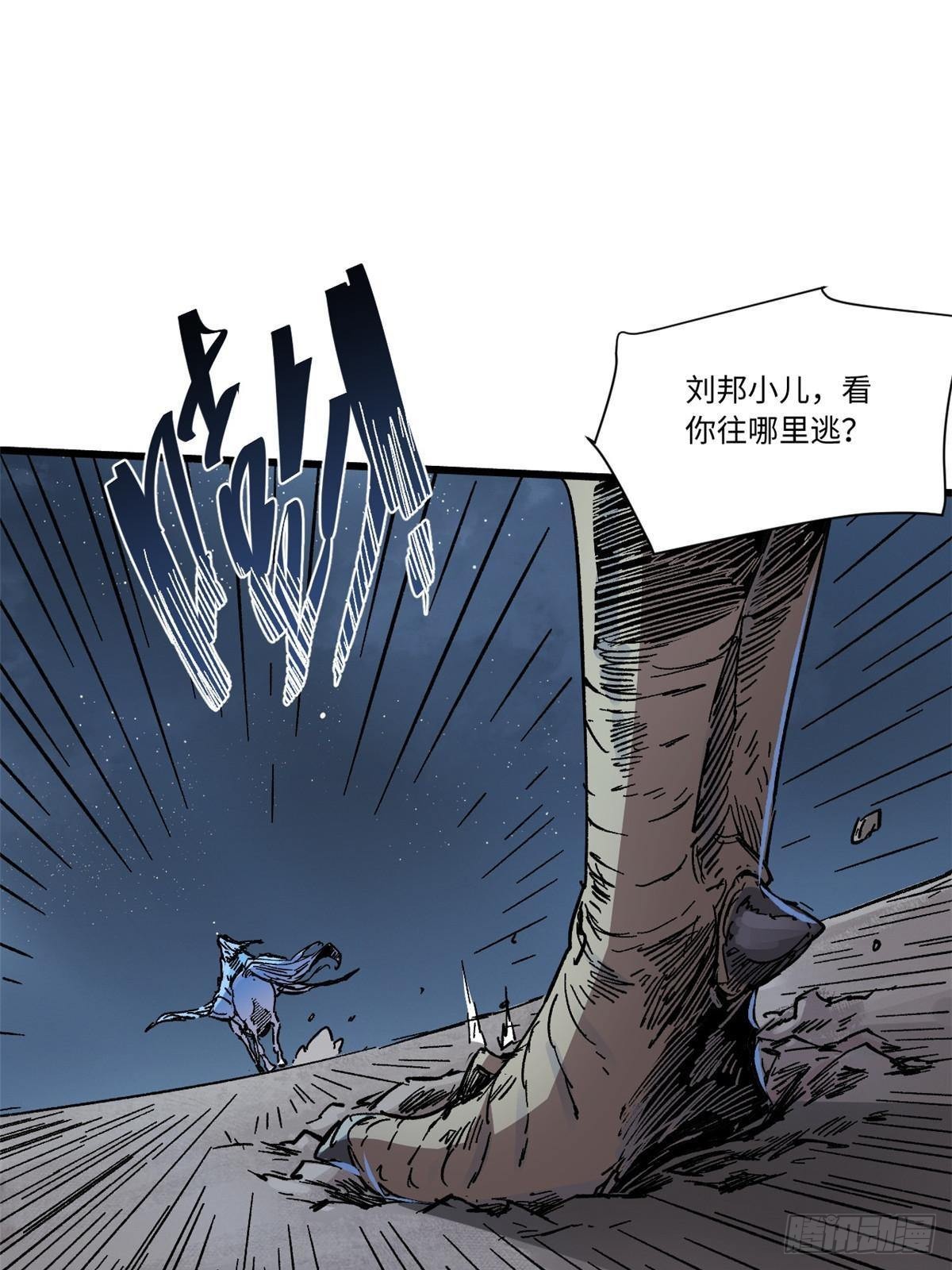 永恒国度漫画,066 宿命之战2图