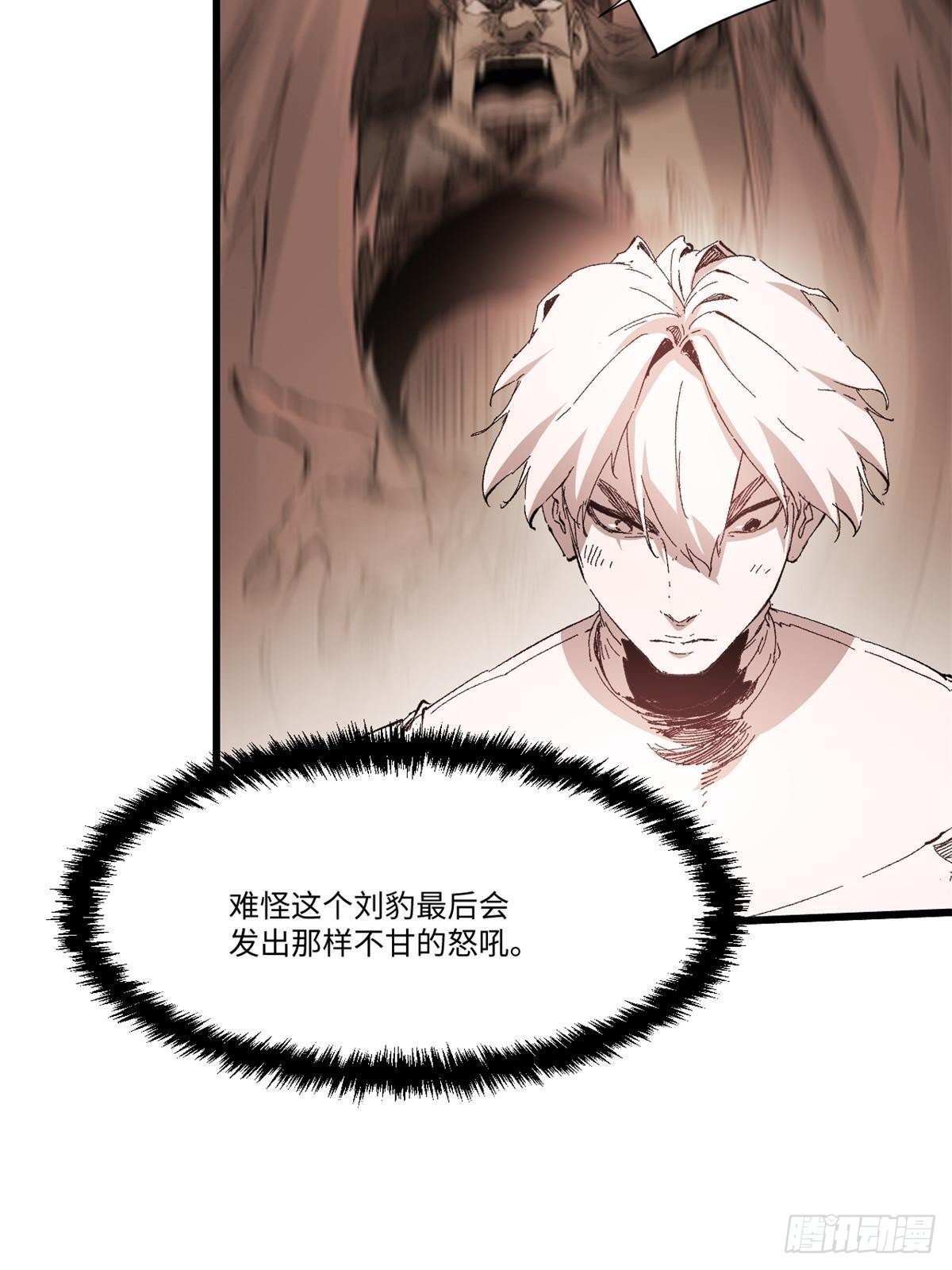 永恒国度笔趣阁无弹窗漫画,043 生死契1图