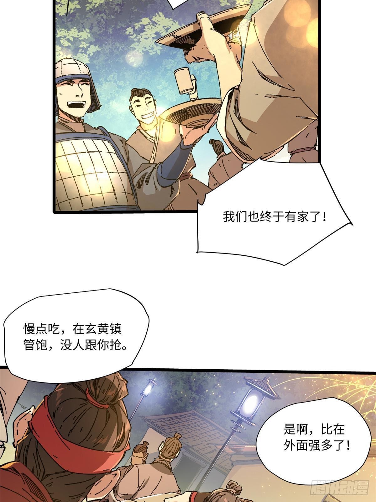 永恒国度笔趣阁无弹窗漫画,056 武道令2图