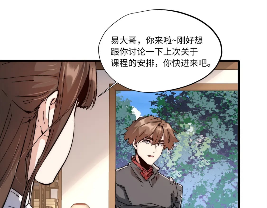 永恒国度笔趣阁无弹窗漫画,088 提亲2图