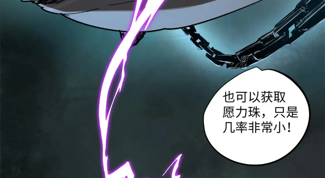 永恒国度txt全集下载漫画,004 愿力珠2图