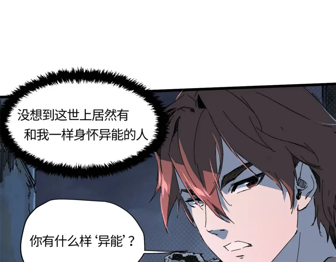 永恒国度笔趣阁无弹窗漫画,005 无字天书1图
