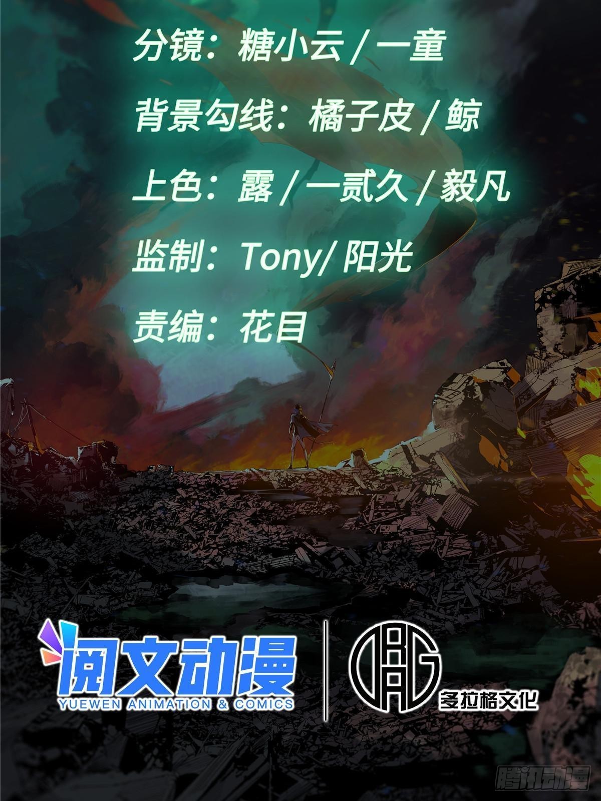 永恒国度类似争霸国家气运的小说漫画,045 永恒币2图