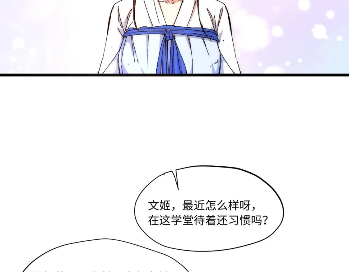 永恒国度笔趣阁无弹窗漫画,088 提亲2图