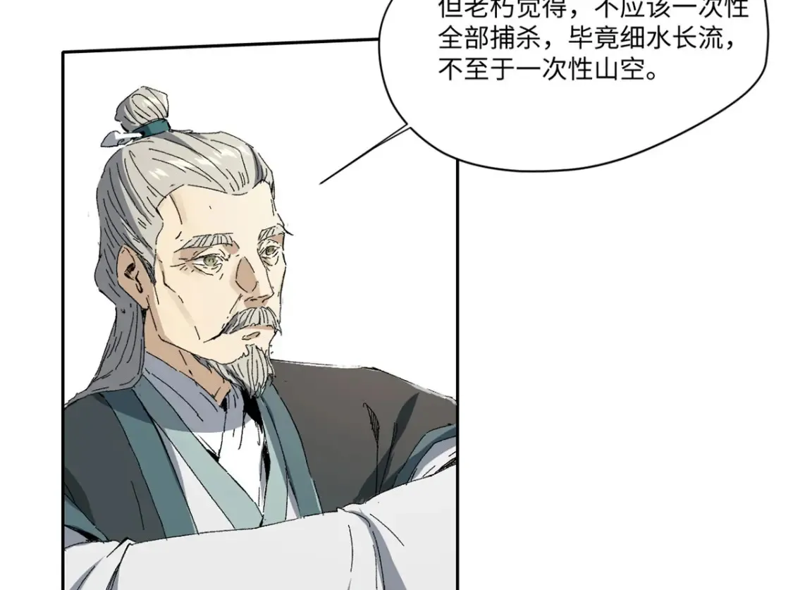 永恒国度笔趣阁无弹窗漫画,018 全鱼宴！2图