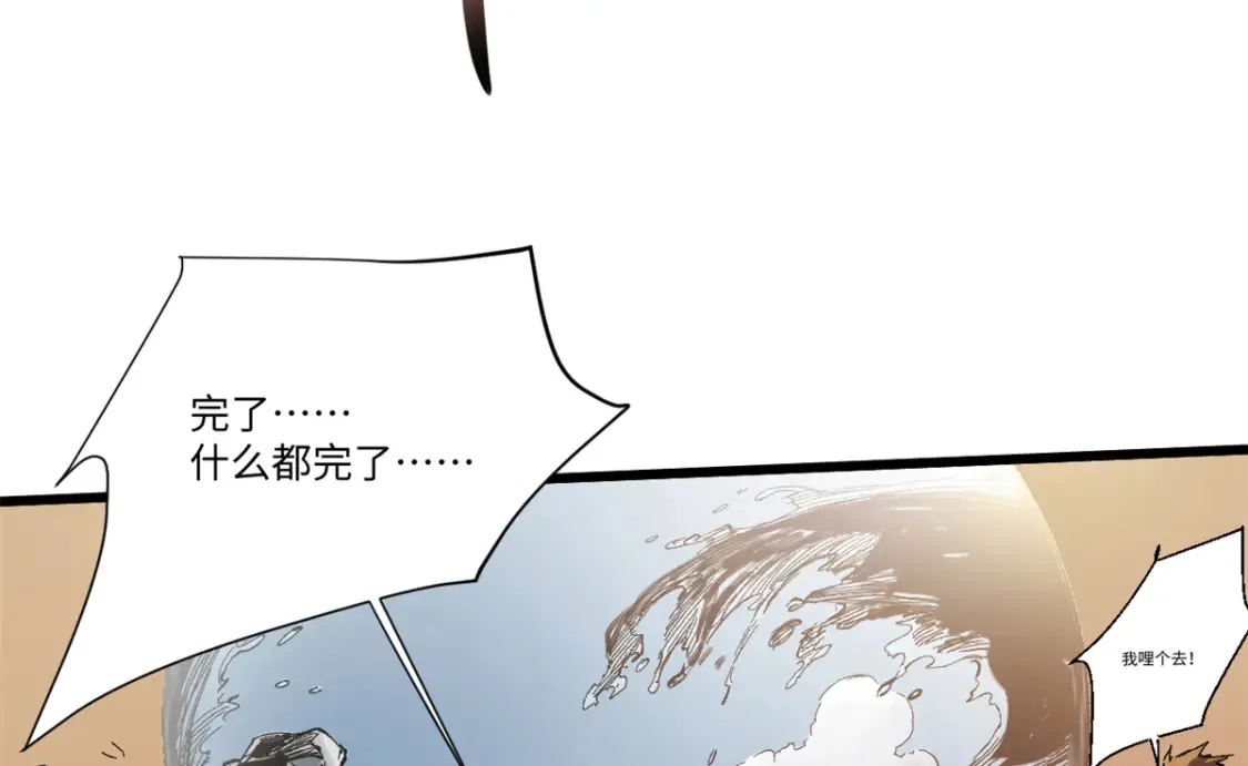 永恒国度笔趣阁无弹窗漫画,010 万界融合1图