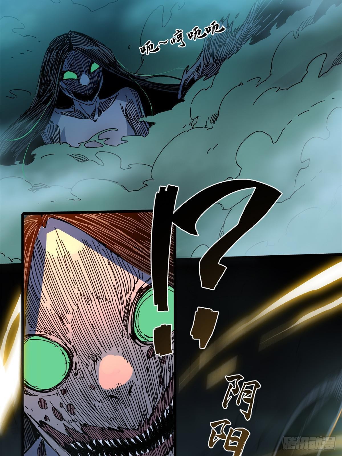 永恒国度笔趣阁无弹窗漫画,072 阴阳镜1图