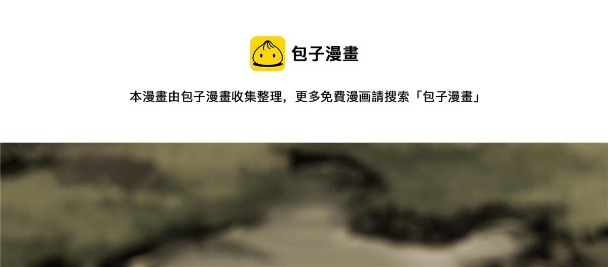 永恒国度笔趣阁无弹窗漫画,026 千钧一发1图