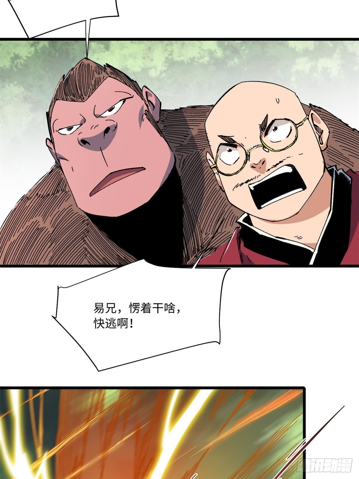 永恒国度笔趣阁无弹窗漫画,061 主仆同心2图