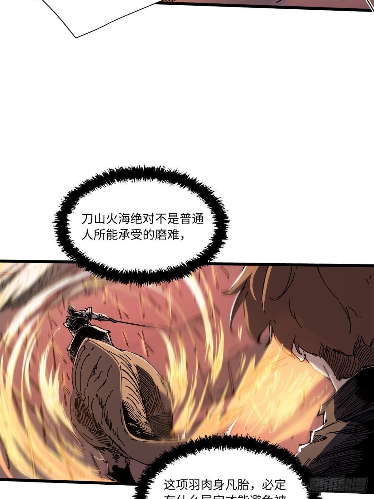 永恒国度漫画,069 刀山火海2图