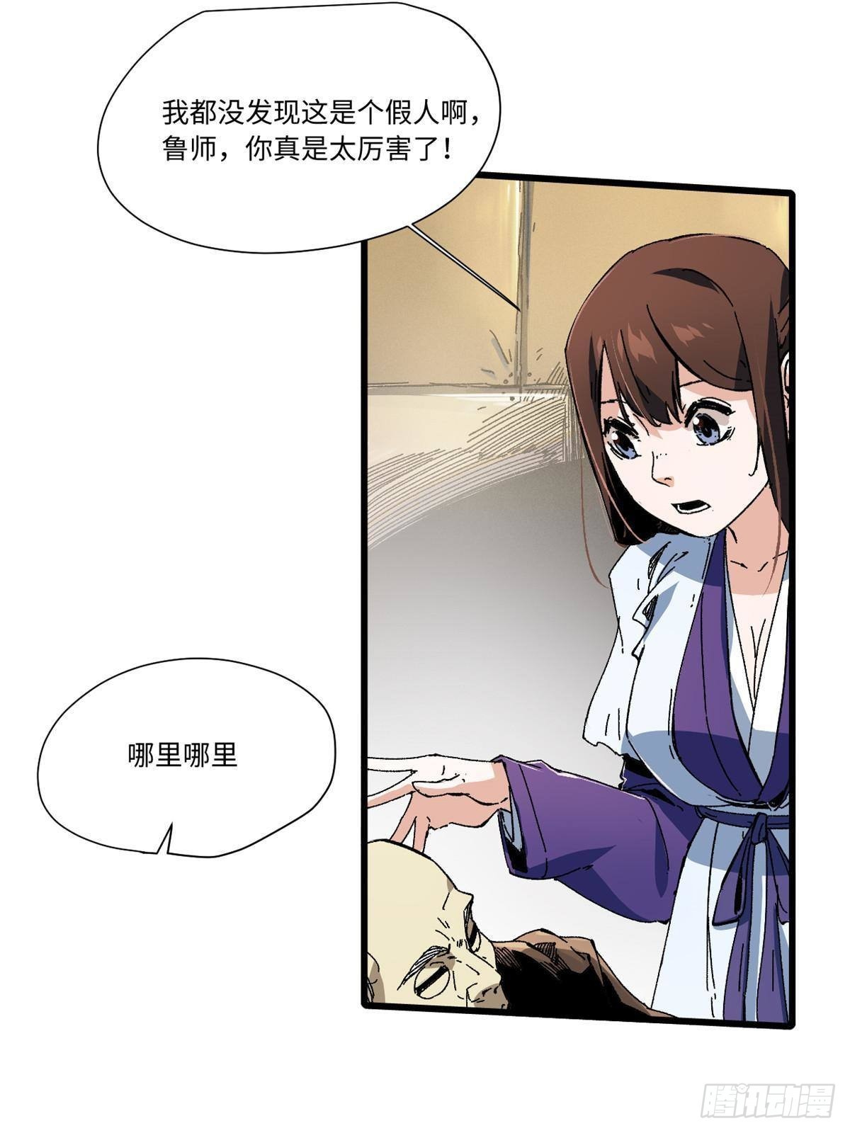 永恒国度笔趣阁无弹窗漫画,049 大敌来袭2图