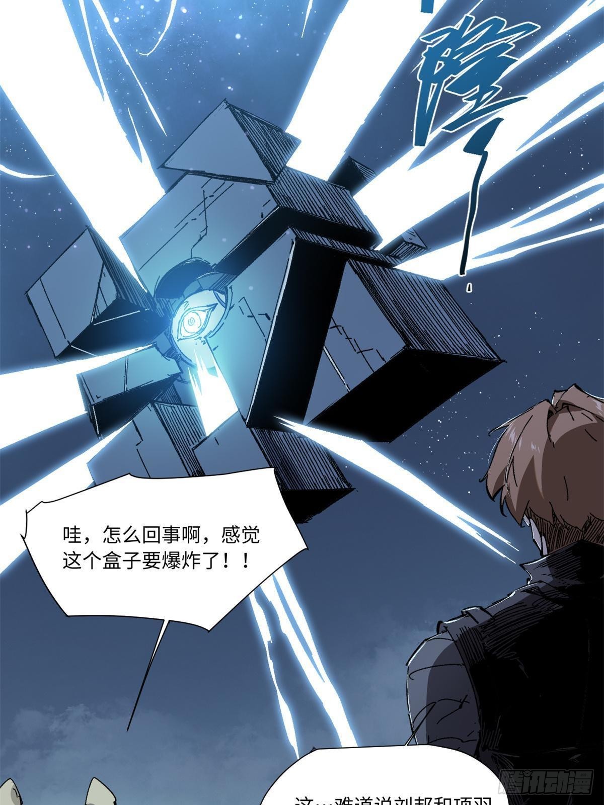 永恒国度漫画,068 传送门2图