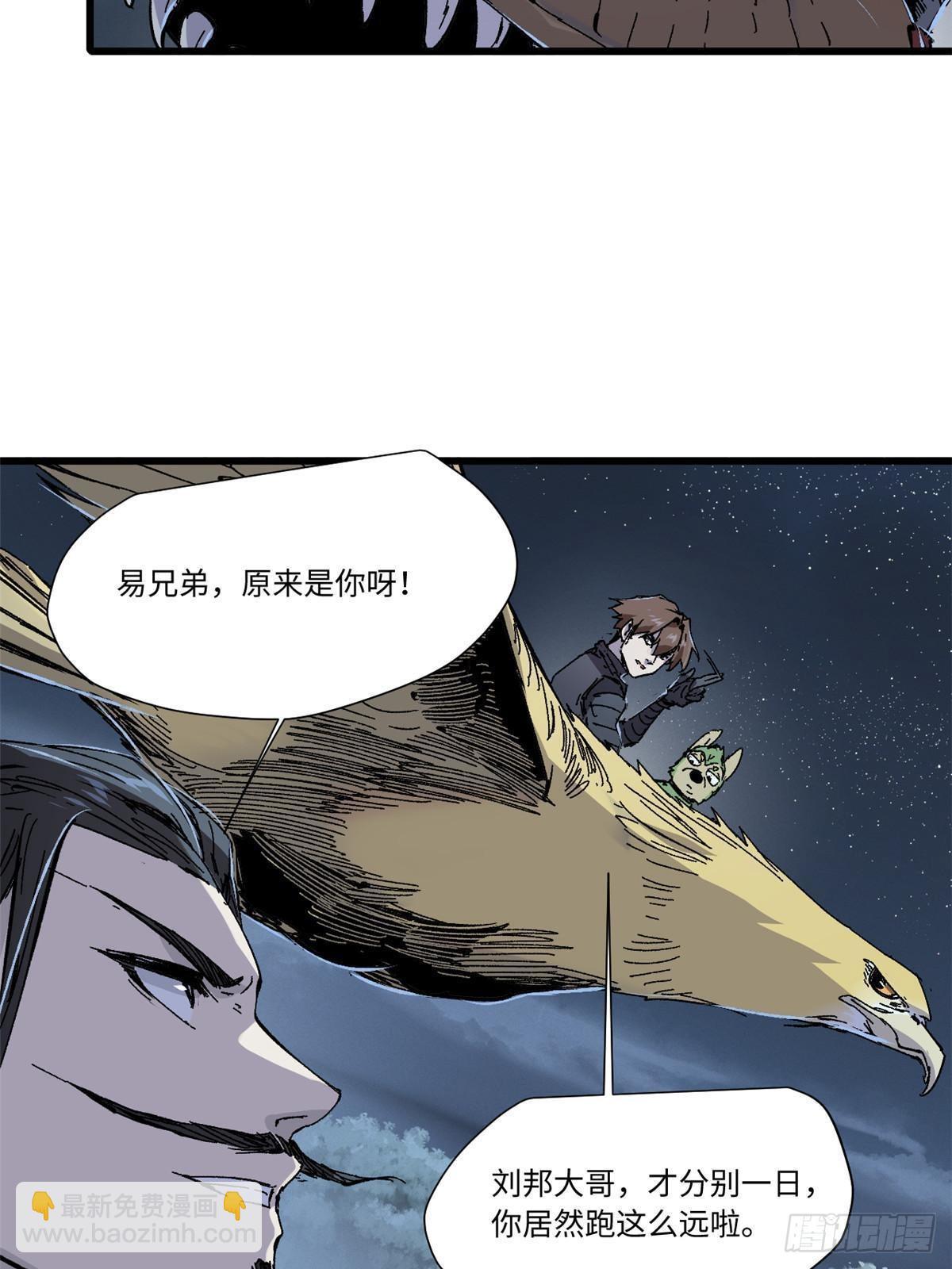 永恒国度txt全集下载漫画,066 宿命之战2图
