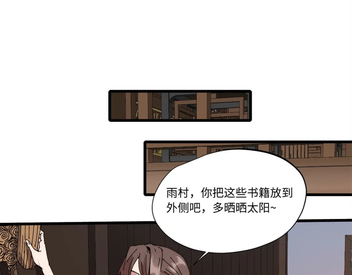 永恒国度笔趣阁无弹窗漫画,088 提亲1图
