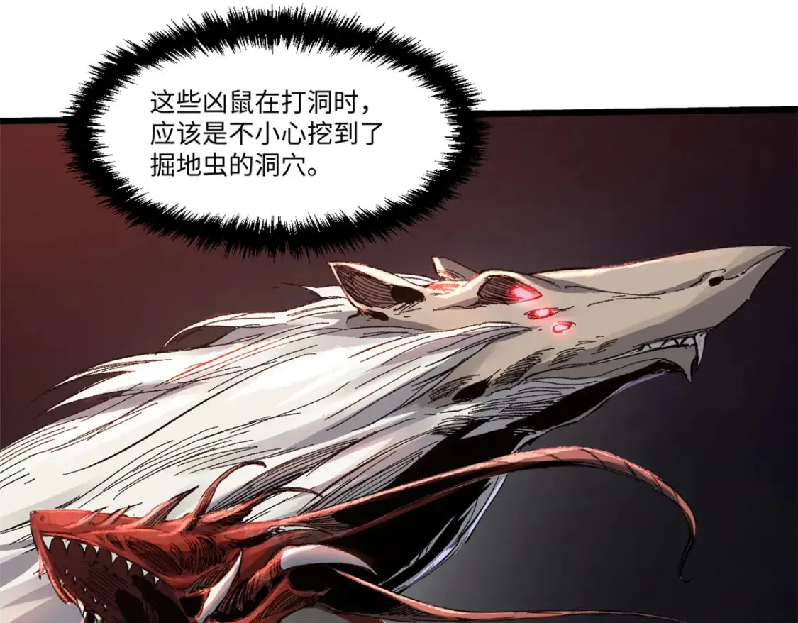永恒国度笔趣阁无弹窗漫画,019 渔翁得利1图