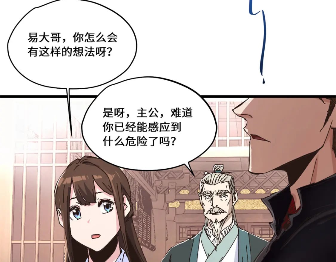 永恒国度笔趣阁无弹窗漫画,086 万众瞩目2图