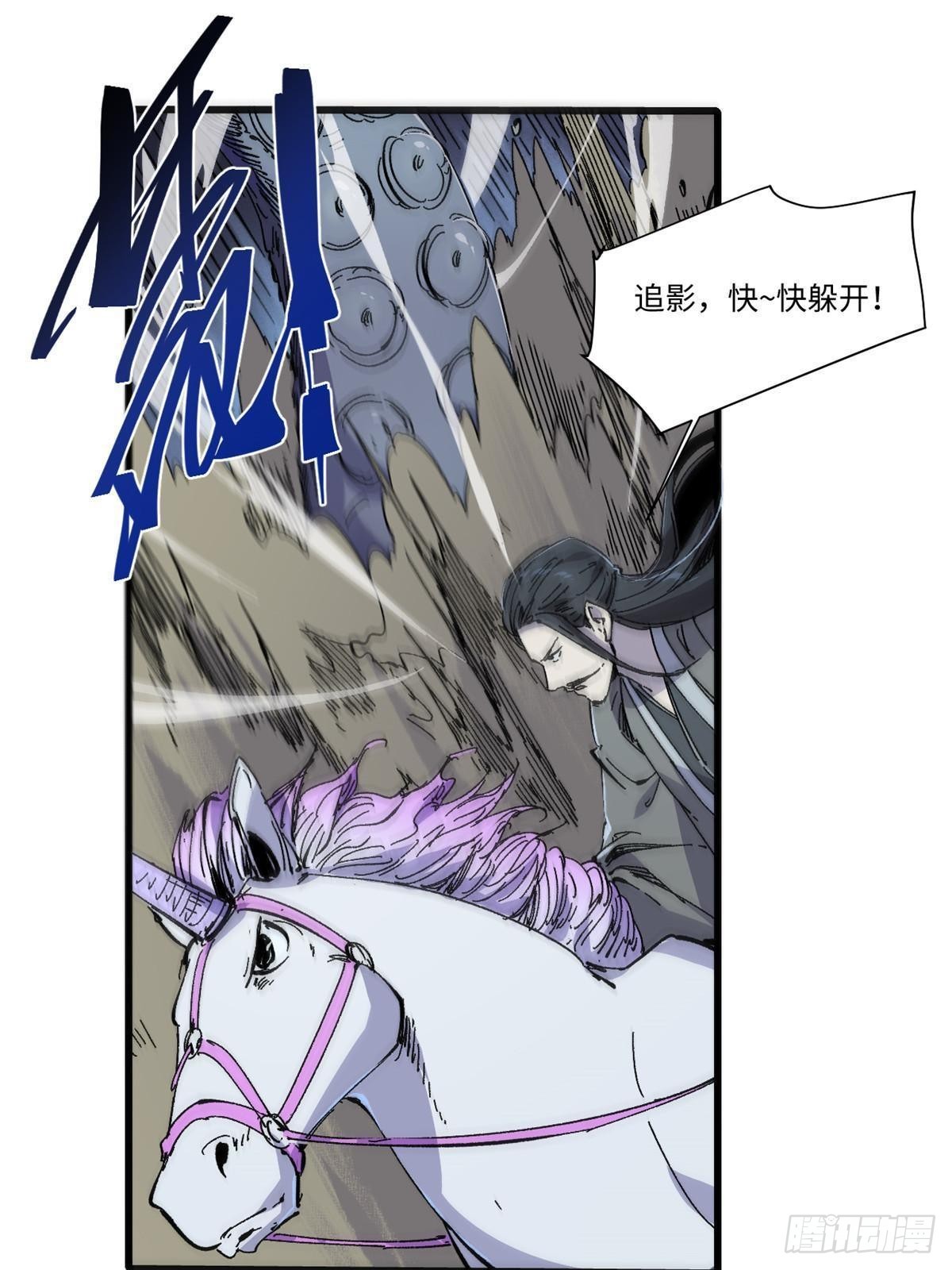 永恒国度txt全集下载漫画,066 宿命之战2图