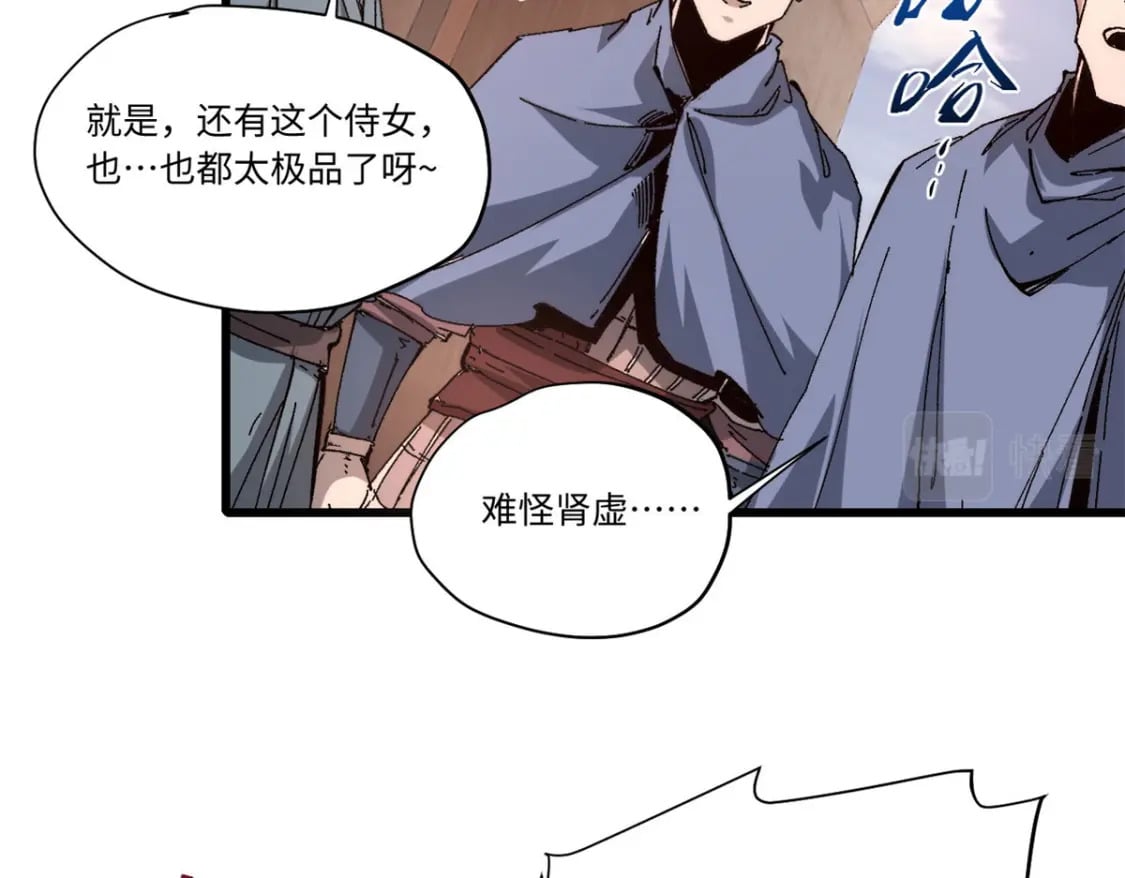 永恒国度类似争霸国家气运的小说漫画,089 严阵以待1图