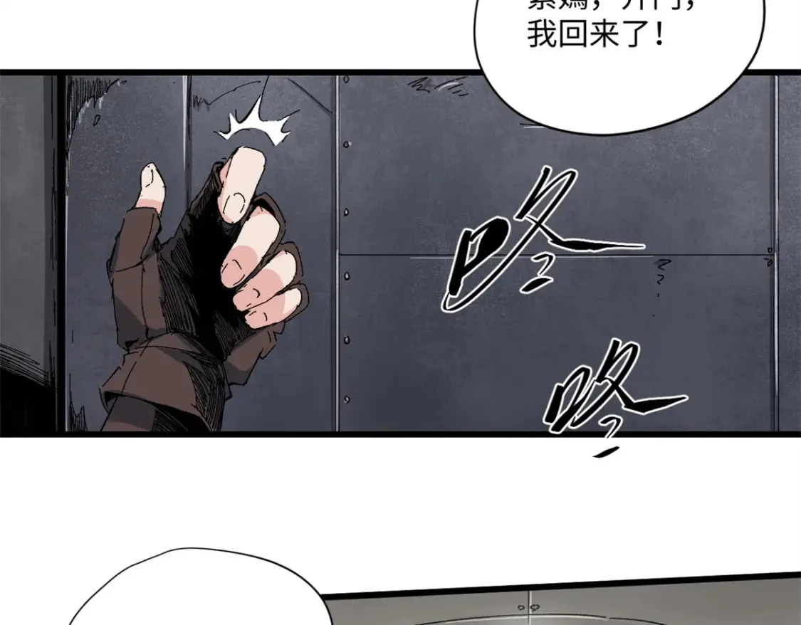 永恒国度笔趣阁无弹窗漫画,007 元气漩涡1图