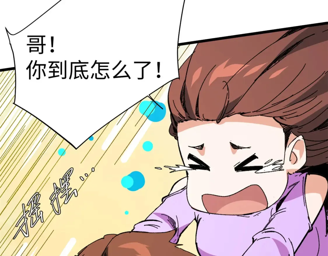 永恒国度笔趣阁无弹窗漫画,002 末日降临之时1图