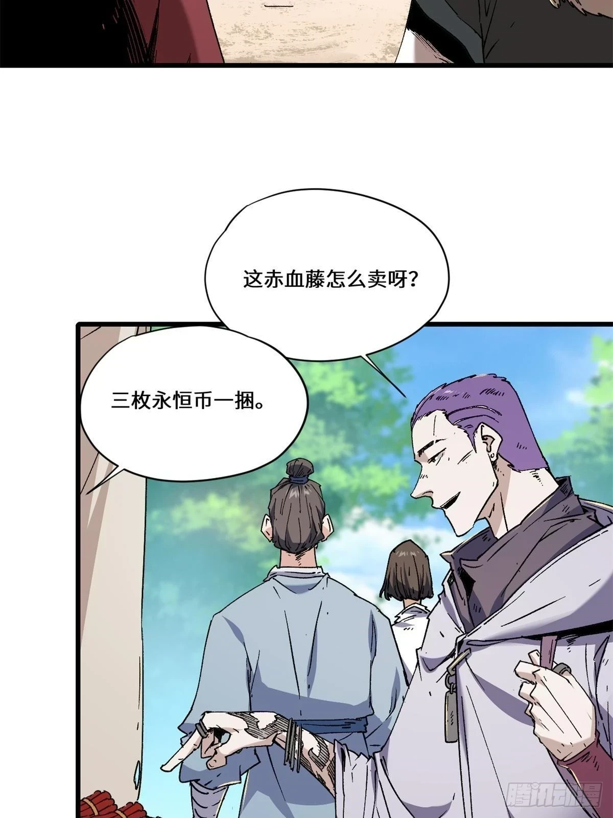 永恒国度笔趣阁无弹窗漫画,084 魔蝎族2图