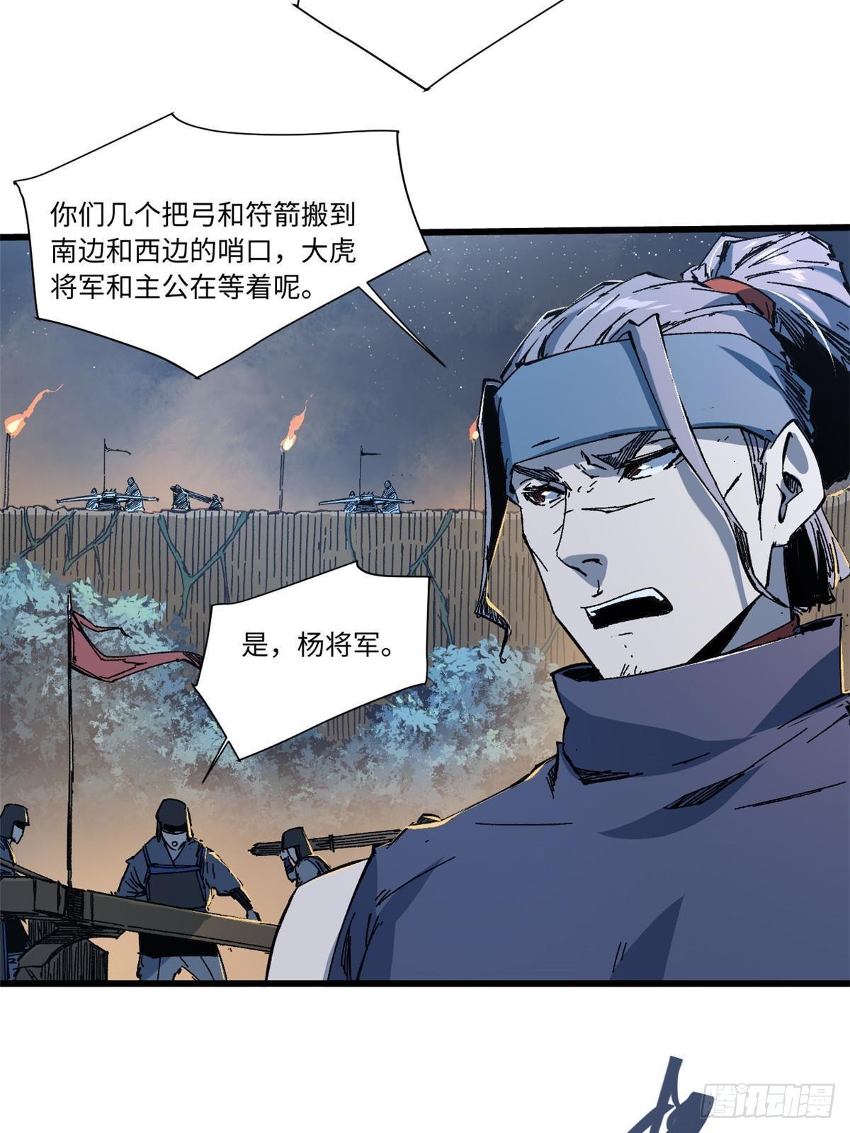 永恒国度笔趣阁无弹窗漫画,050 亡灵大军2图
