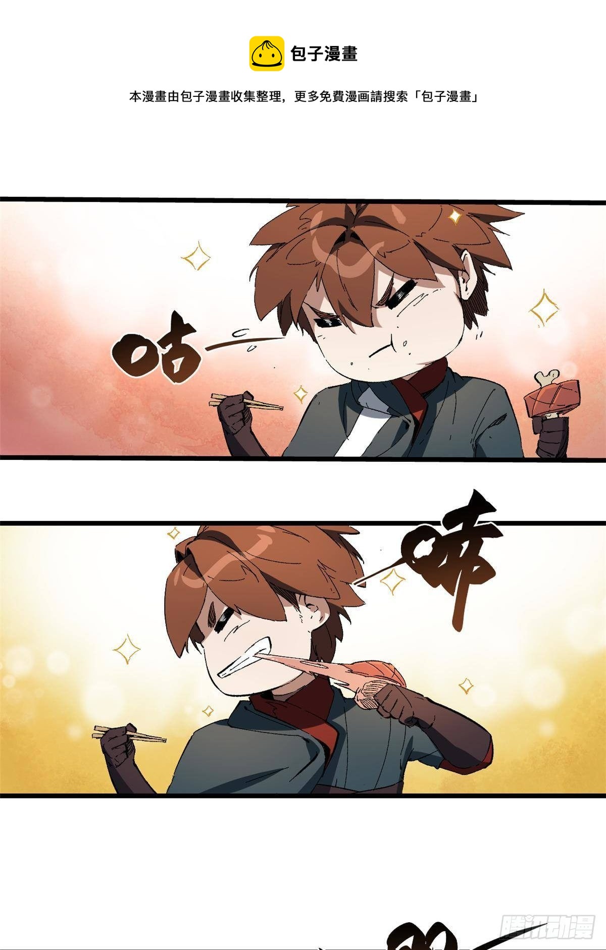 永恒国度笔趣阁无弹窗漫画,025 啸月银狼1图