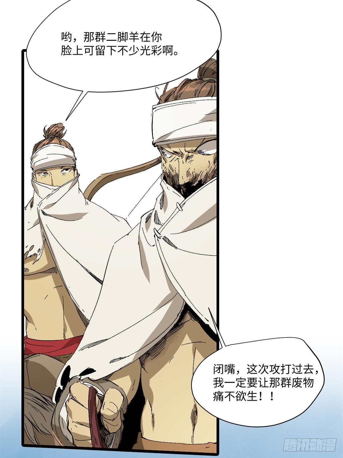 永恒国度笔趣阁无弹窗漫画,038 严阵以待2图