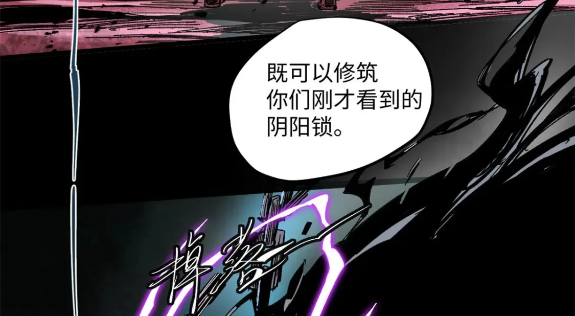 永恒国度漫画,004 愿力珠2图