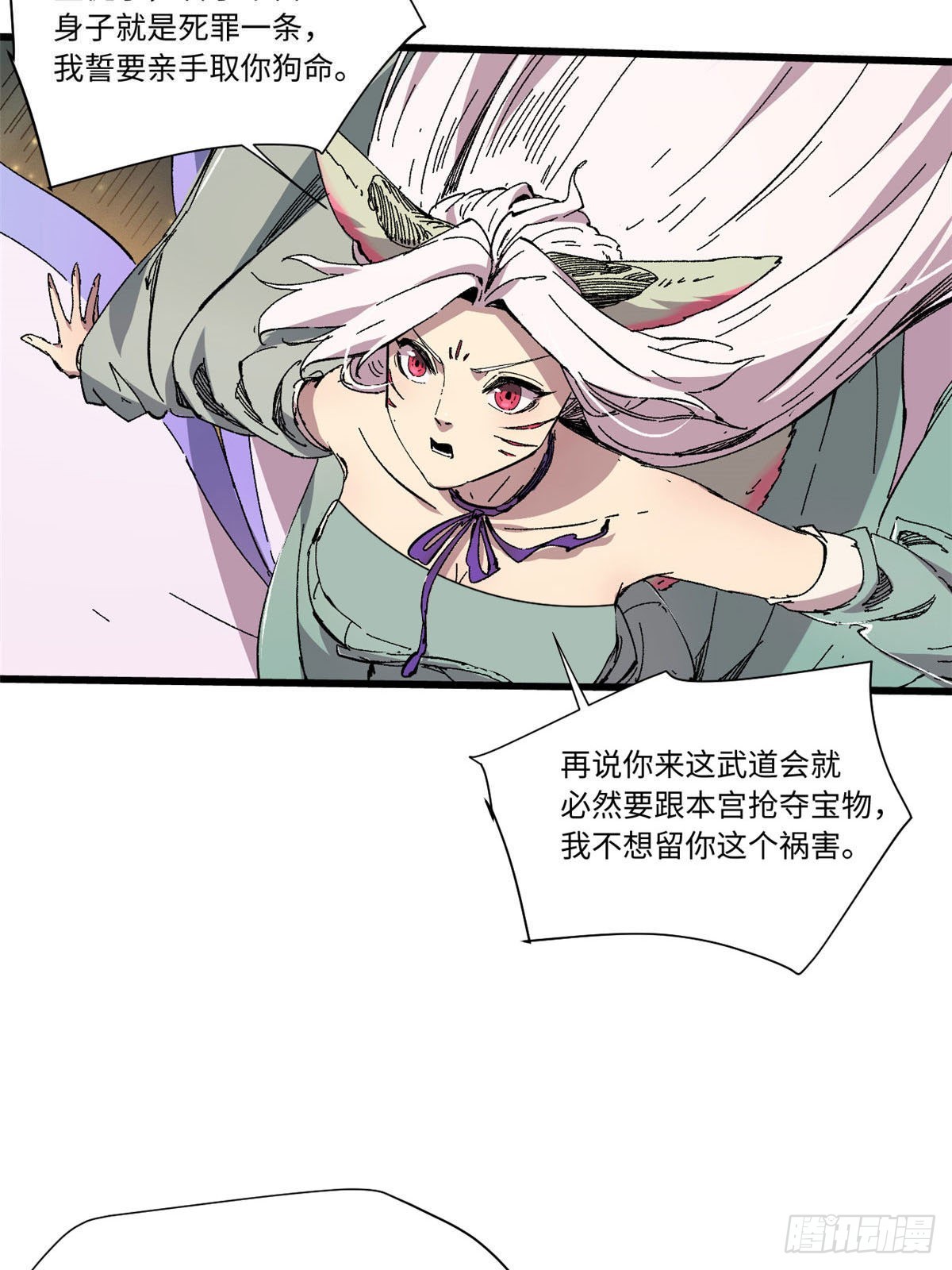永恒国度笔趣阁无弹窗漫画,065 神海境第六重2图