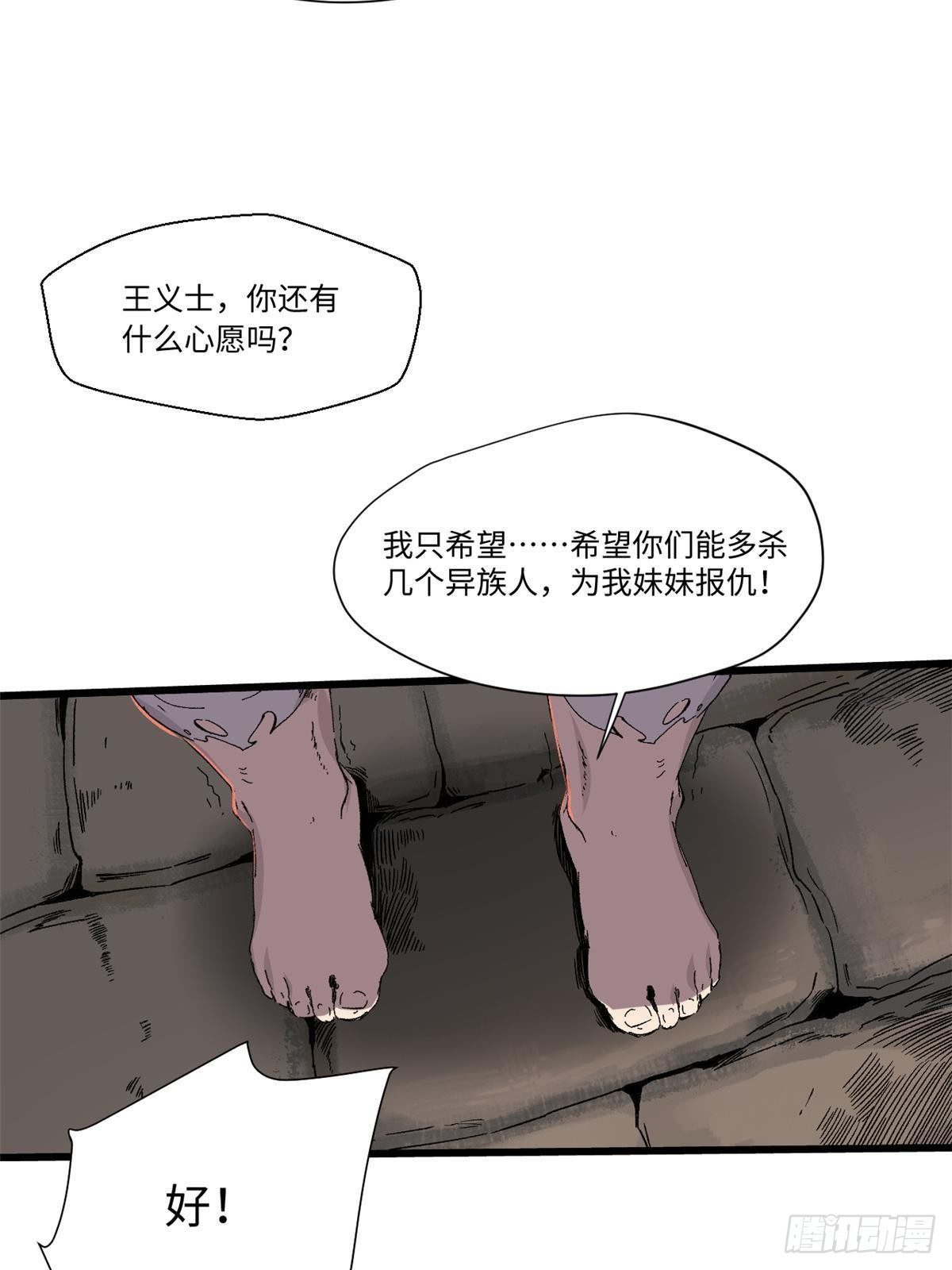 永恒国度笔趣阁无弹窗漫画,034 暴动1图