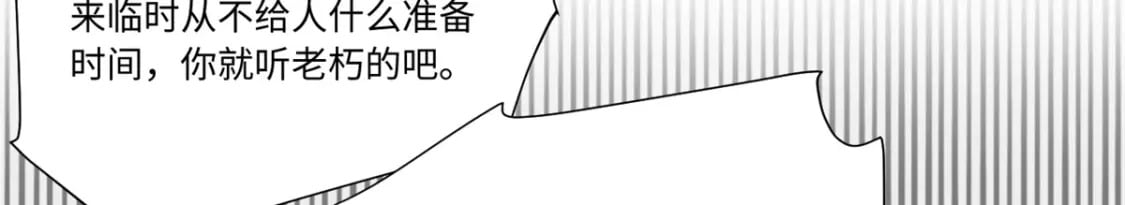 永恒国度笔趣阁无弹窗漫画,088 提亲2图